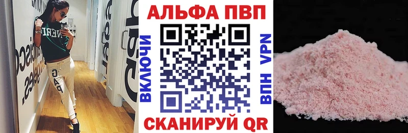 Alfa_PVP кристаллы  Сосногорск 