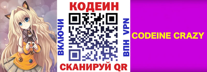 blacksprut ссылки  Сосногорск  Codein напиток Lean (лин) 